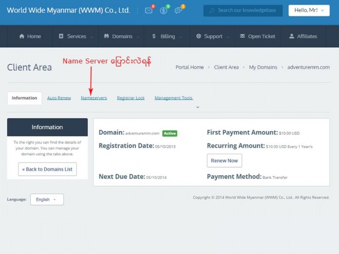 Domain Management - မိမိ၏ ဒုိမိန္းအားျပင္ဆင္ျခင္း