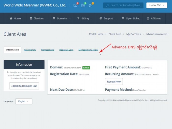 Domain Management - မိမိ၏ ဒုိမိန္းအားျပင္ဆင္ျခင္း